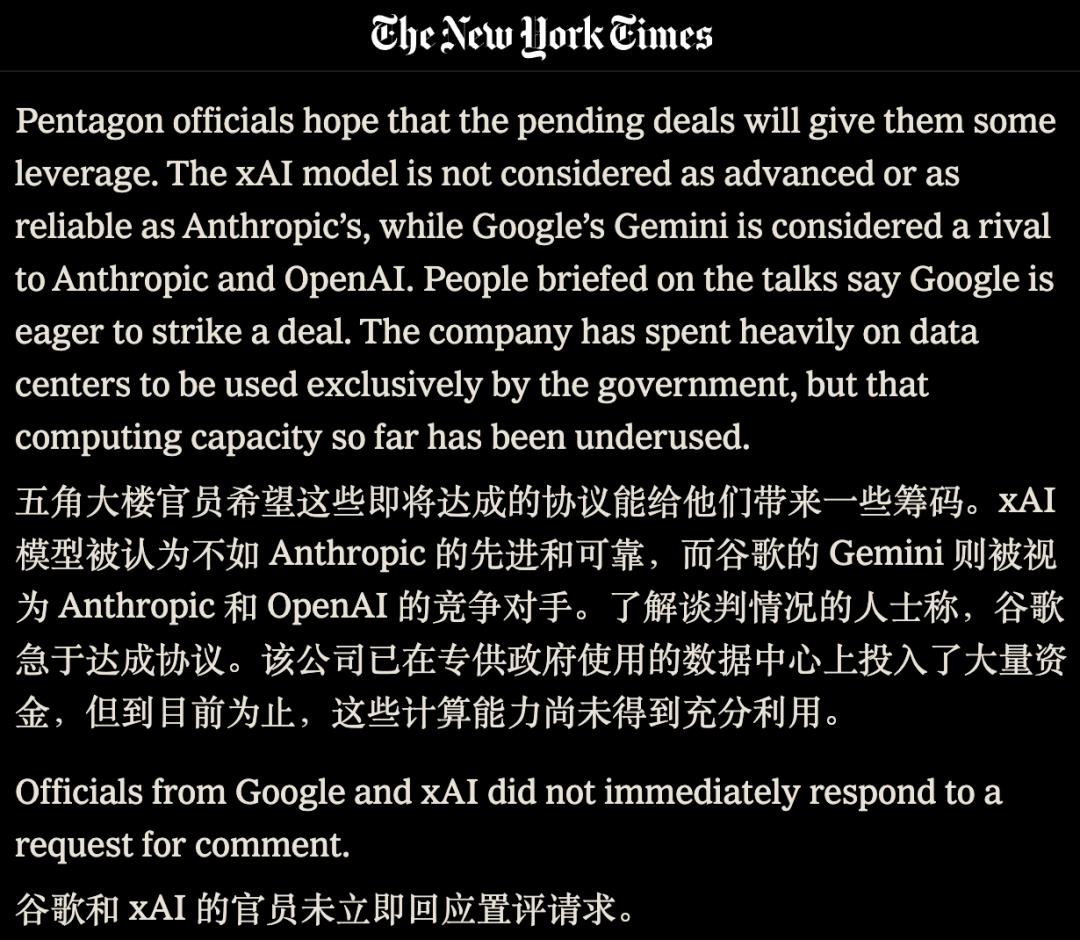 五角大楼极限施压Anthropic,要求周六前解除所有AI安全限制
