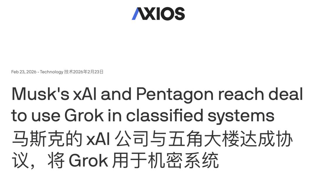 五角大楼极限施压Anthropic,要求周六前解除所有AI安全限制