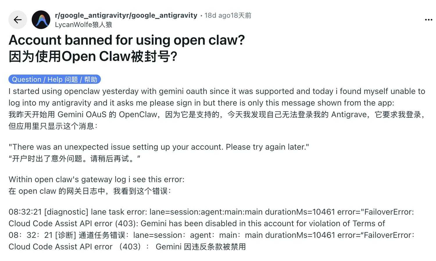 谷歌封杀OpenClaw?封号、薅羊毛与巨头焦虑