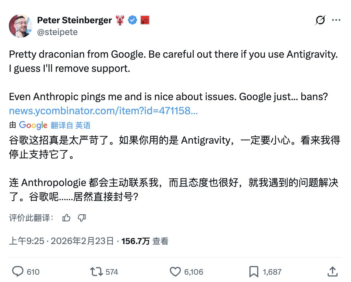 谷歌封杀OpenClaw?封号、薅羊毛与巨头焦虑