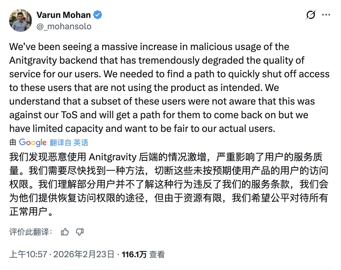 谷歌封杀OpenClaw?封号、薅羊毛与巨头焦虑