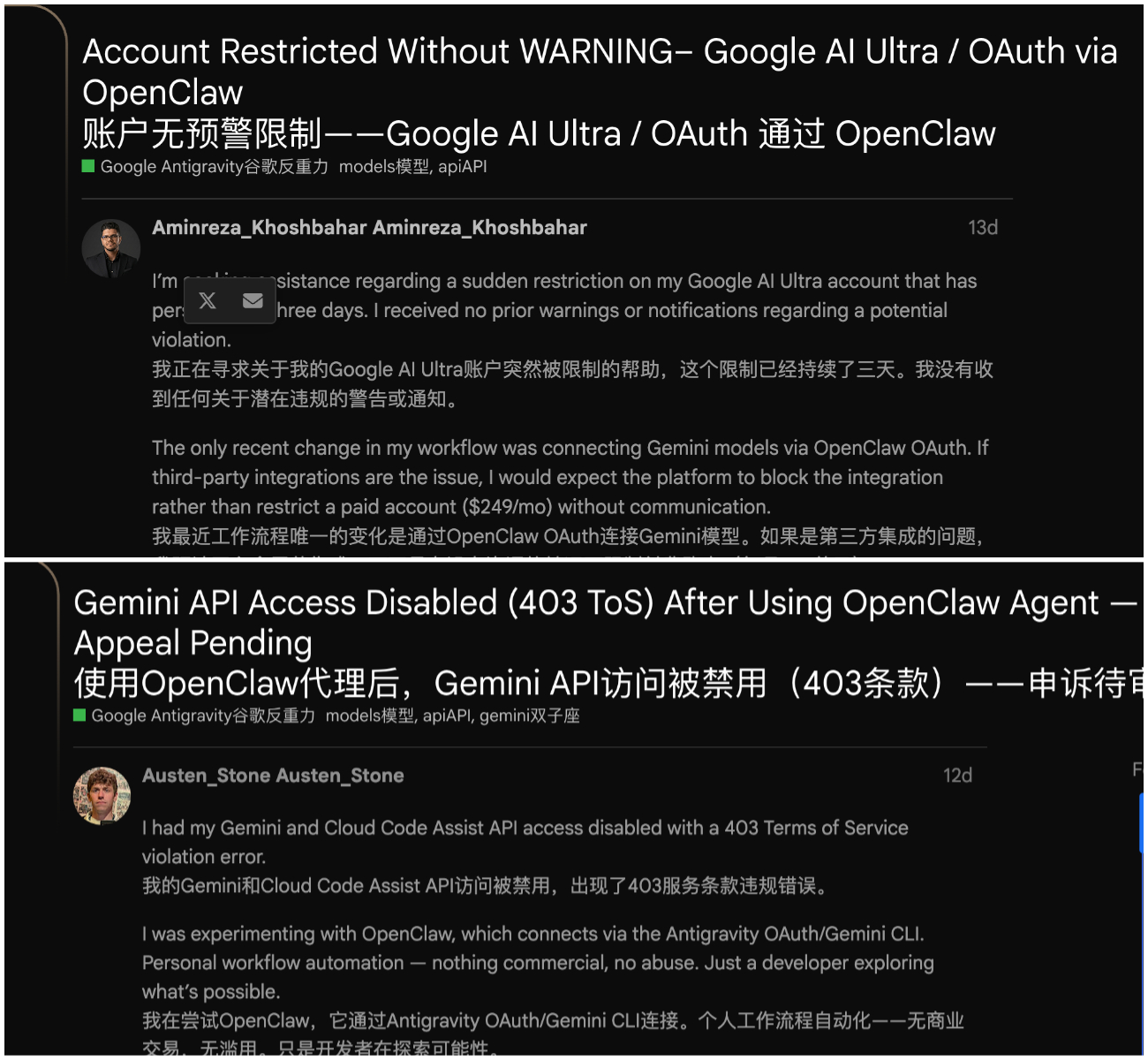 谷歌封杀OpenClaw?封号、薅羊毛与巨头焦虑