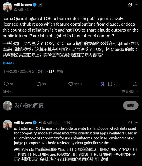 Anthropic指控中国大模型“使诈”,马斯克凶猛炮轰,海外网友贴脸开骂