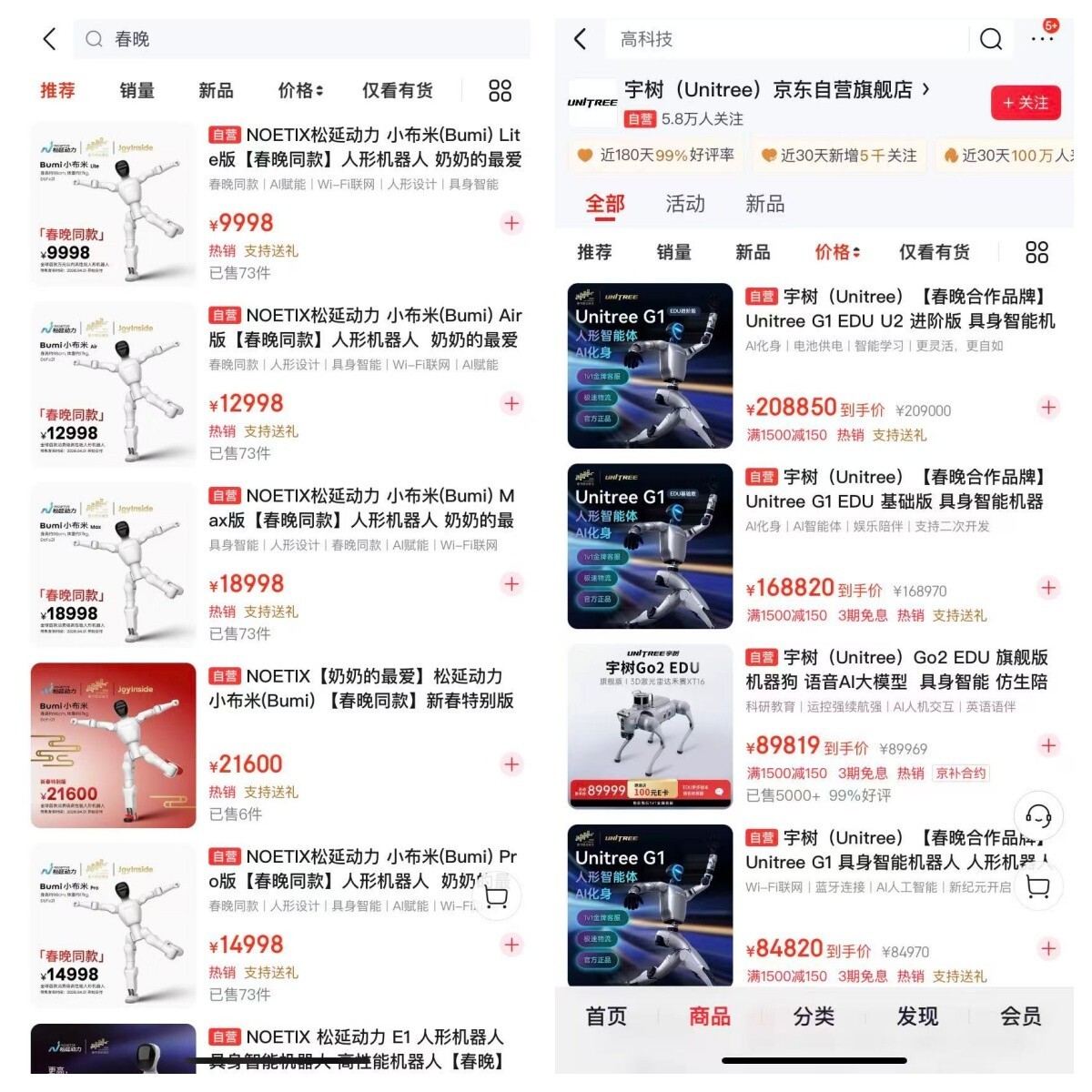 2026资本“火力全开”,又捧出两家机器人独角兽