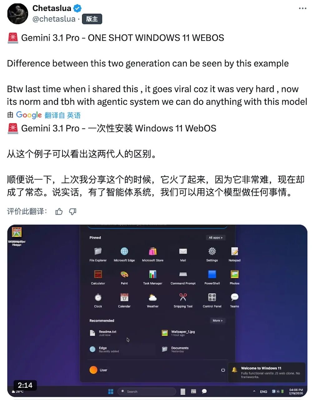 谷歌Gemini 3.1 Pro新王登场,一口气手搓Win11操作系统,造出模拟城市app,SVG效果绝了