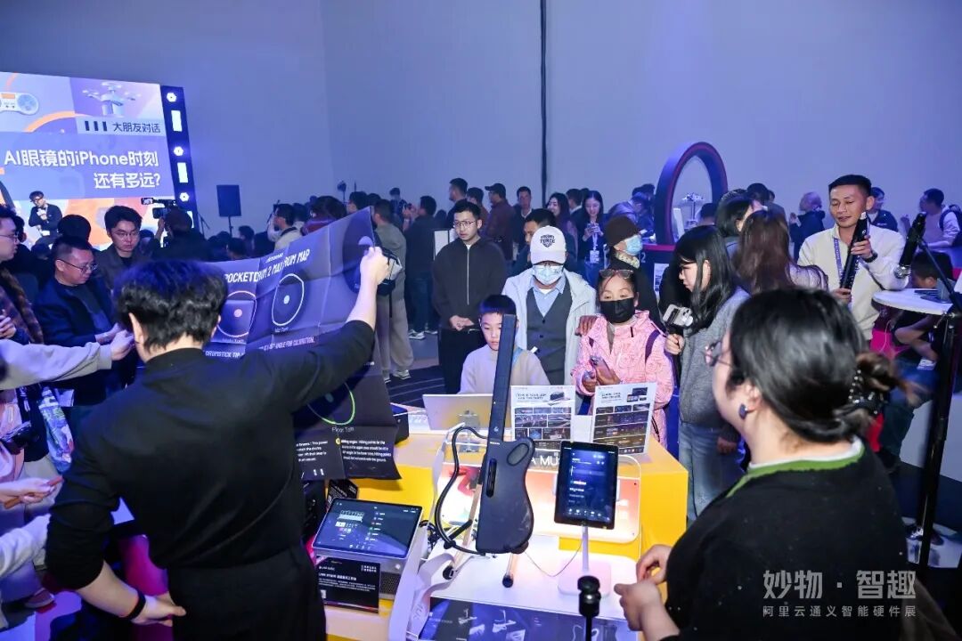 从联网设备到智能体终端,阿里云开启AI硬件的普惠元年
