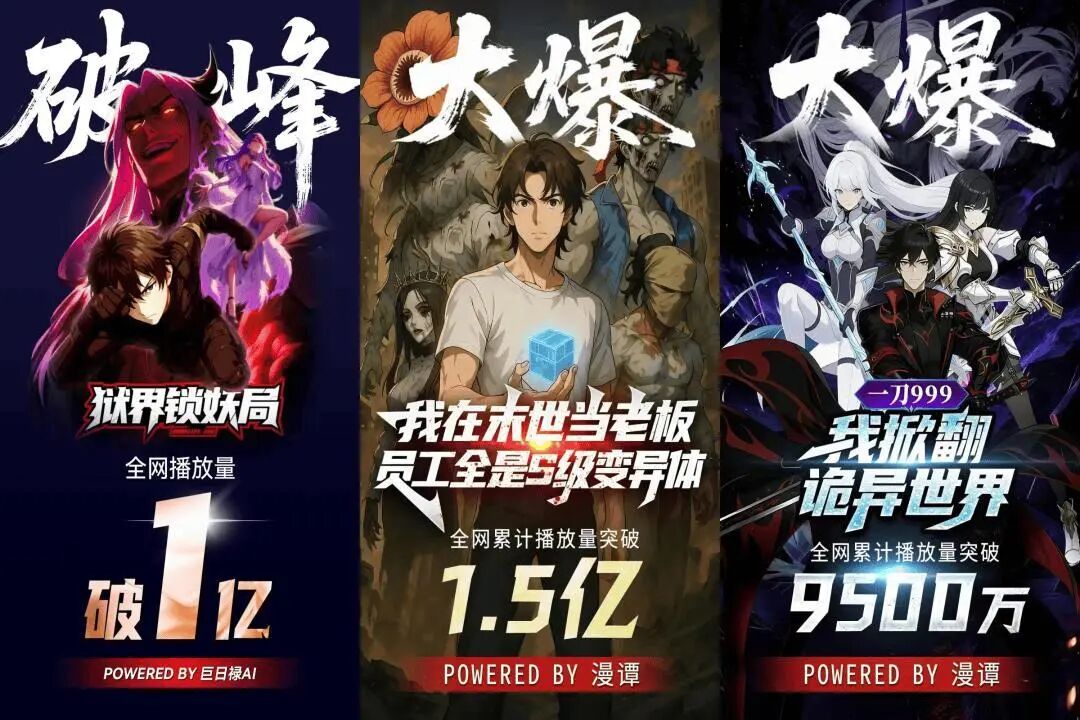 第一批做AI漫剧的中年人,已经财务自由了?