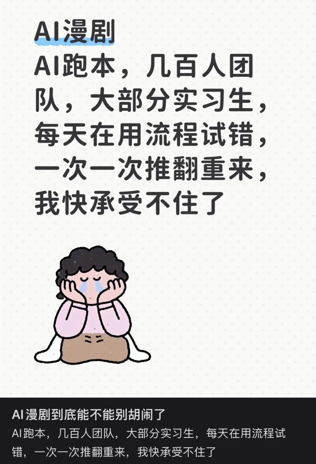 第一批做AI漫剧的中年人,已经财务自由了?