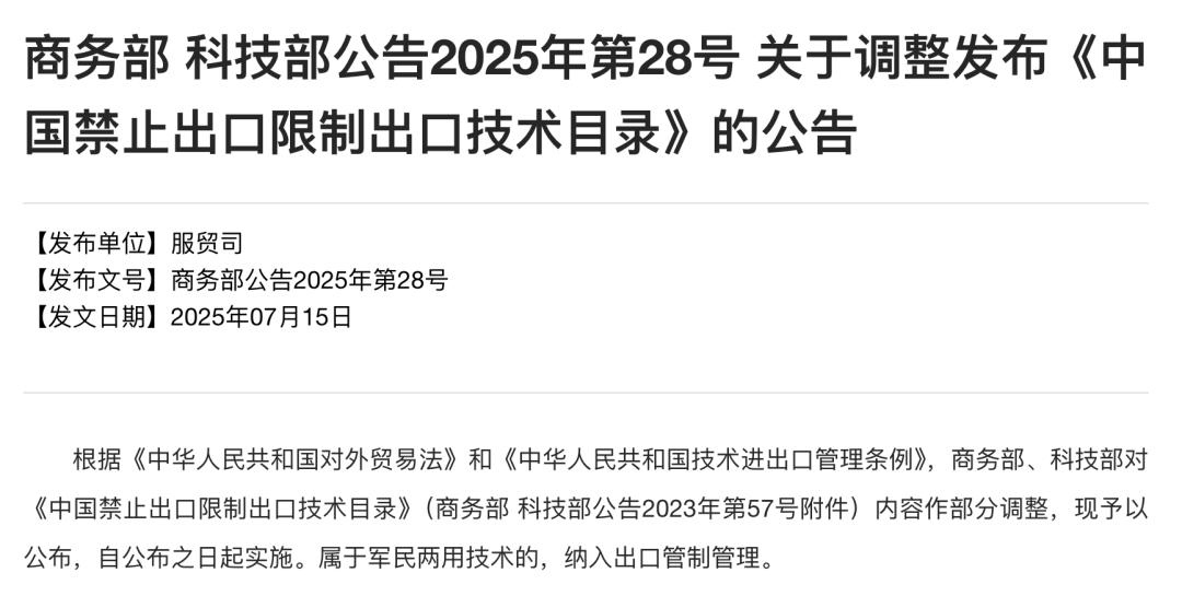 Meta收购Manus最新进展:商务部介入,启动评估调查