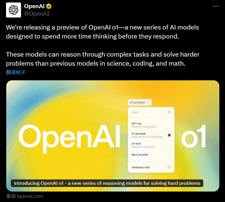 OpenAI新模型达到博士水平？我找几位博士测试了一下