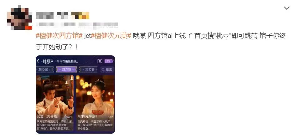 相柳AI热度破亿,长视频平台押宝用户端AIGC
