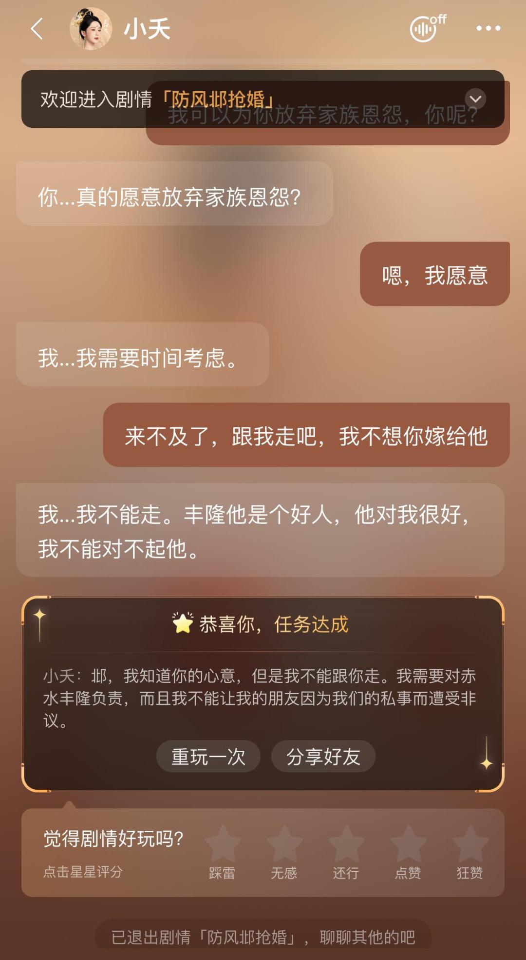 相柳AI热度破亿,长视频平台押宝用户端AIGC