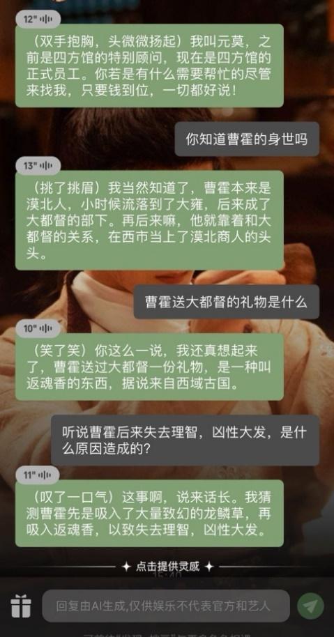 相柳AI热度破亿,长视频平台押宝用户端AIGC
