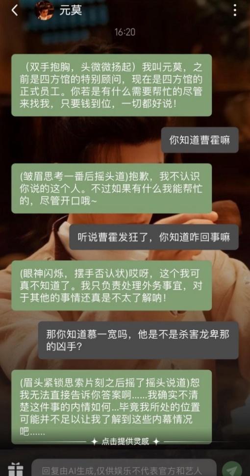 相柳AI热度破亿,长视频平台押宝用户端AIGC