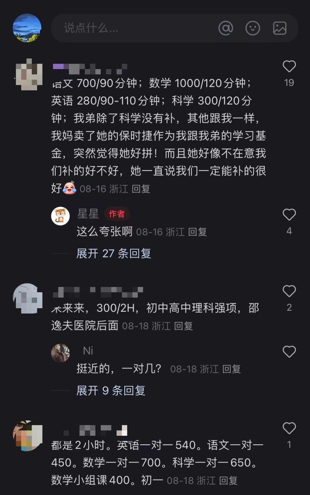 开学季,教培AI战打响