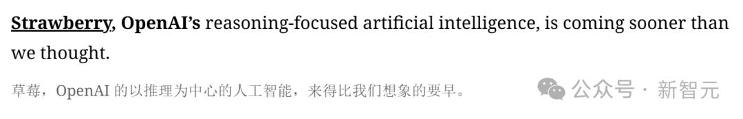 OpenAI神秘模型「草莓」两周内上线?数学推理暴涨,月收费200刀已有人付费