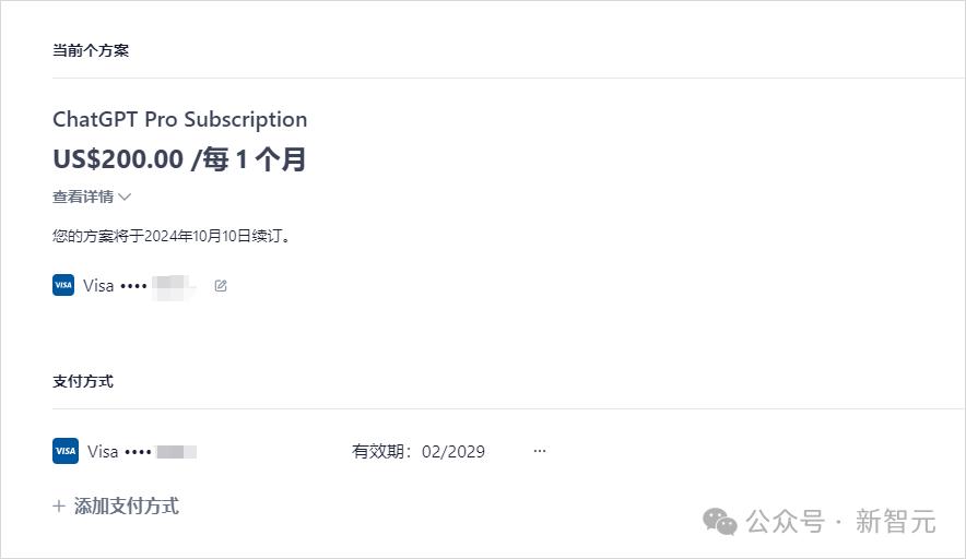 OpenAI神秘模型「草莓」两周内上线?数学推理暴涨,月收费200刀已有人付费