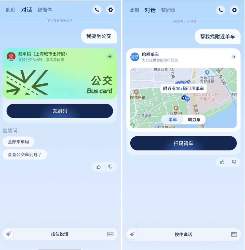 让AI跑腿:支付宝要做「大模型务实派」