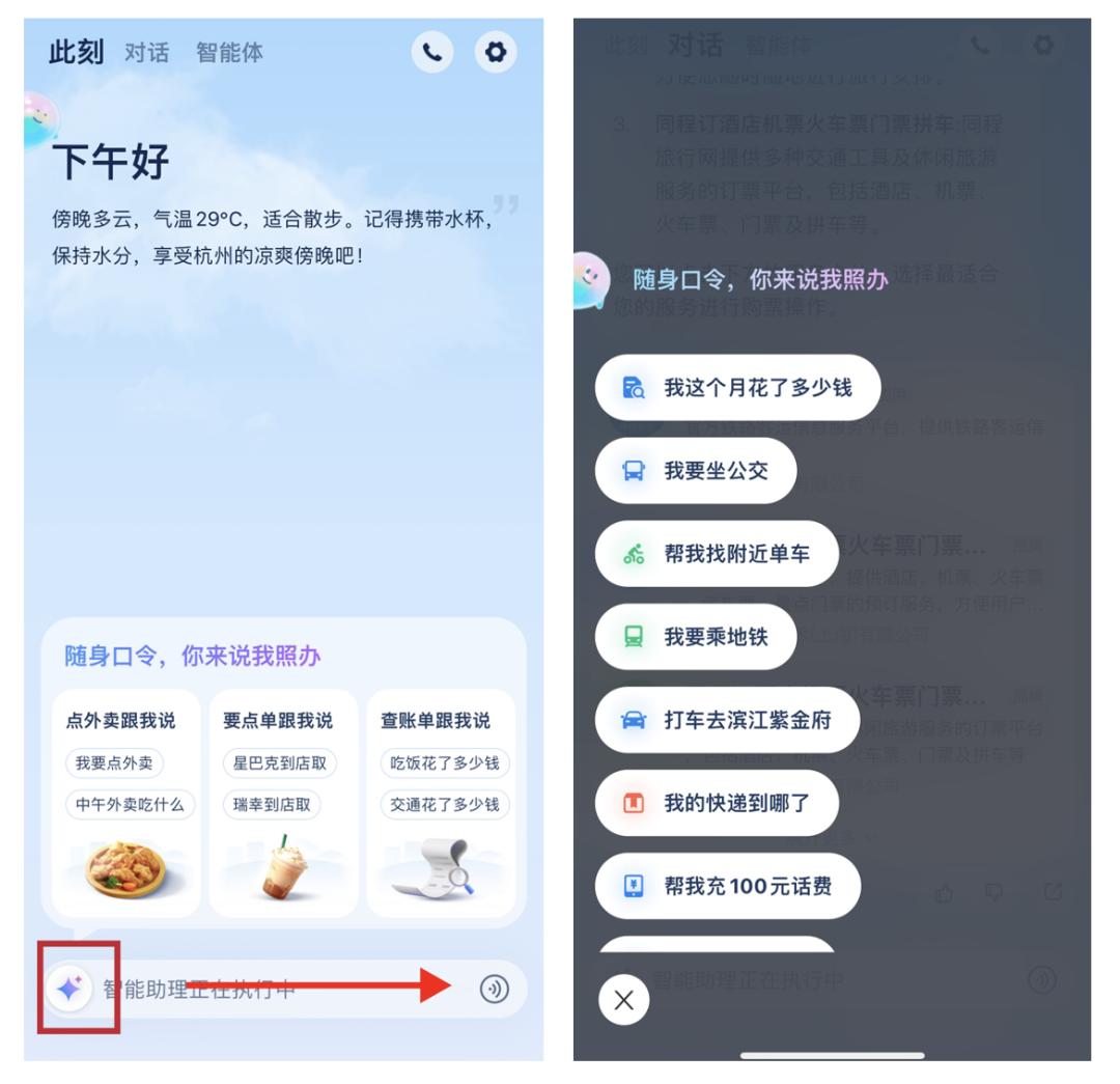 让AI跑腿:支付宝要做「大模型务实派」