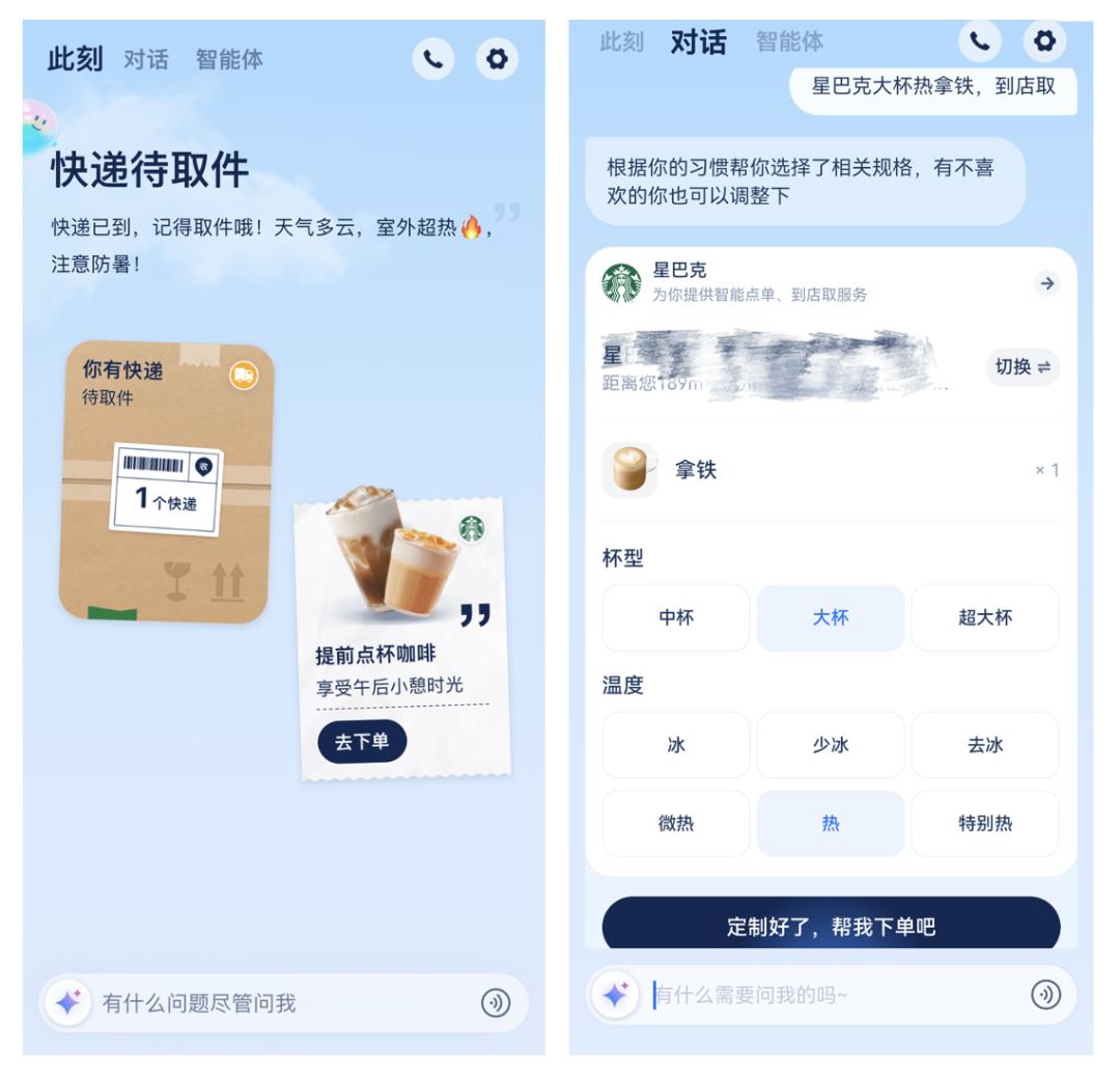 让AI跑腿:支付宝要做「大模型务实派」