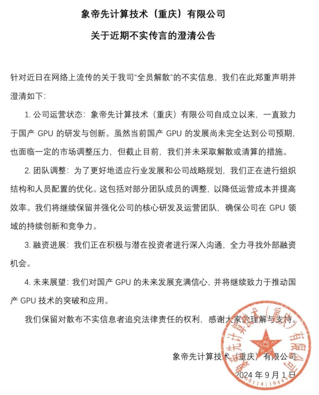 国产GPU,太不容易