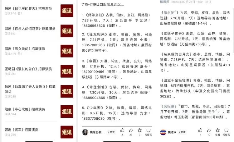 横店,到底相不相信AI?
