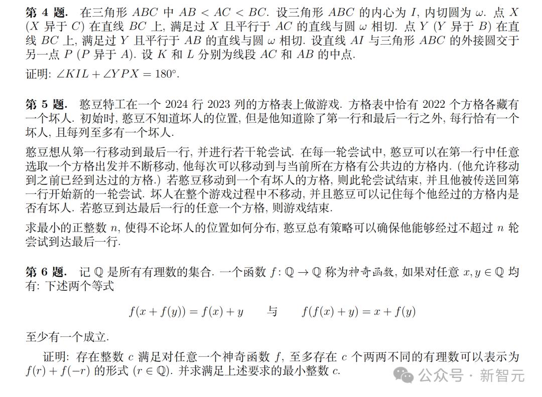 中国五连冠终结，美国重登IMO宝座，AI智商被第一题打回原形