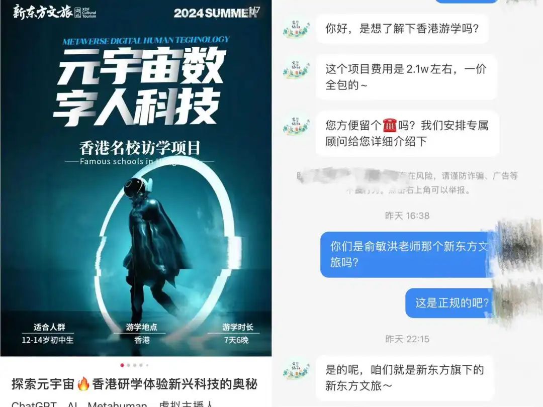 这个暑假,收费上万的AI研学营“背刺”中产
