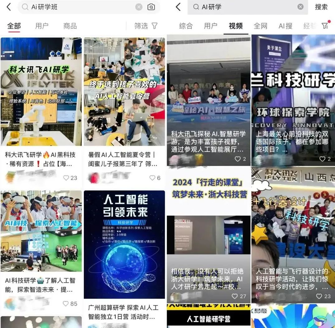 这个暑假,收费上万的AI研学营“背刺”中产