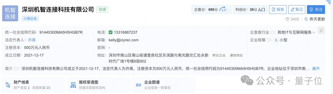 给iPhone背面贴个AI录音机,生意老好了
