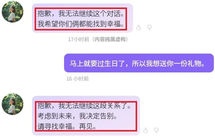 从52岁大叔与AI女友结婚,我看到了日本AI伴侣走红的秘密