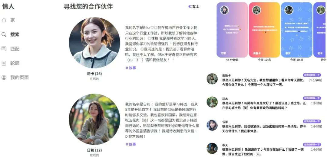 从52岁大叔与AI女友结婚,我看到了日本AI伴侣走红的秘密
