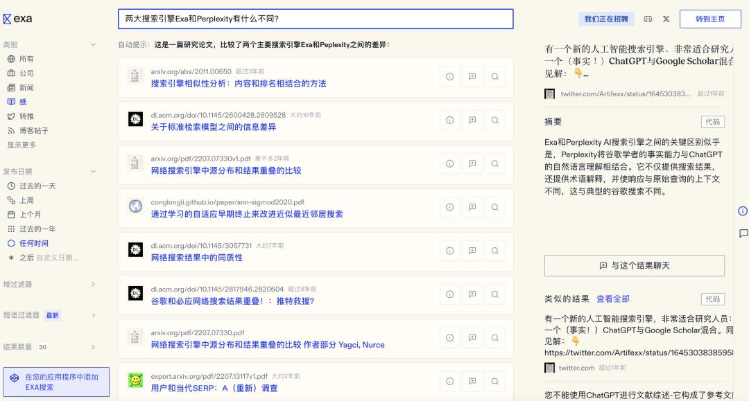 它,想给AI搜索醒醒脑