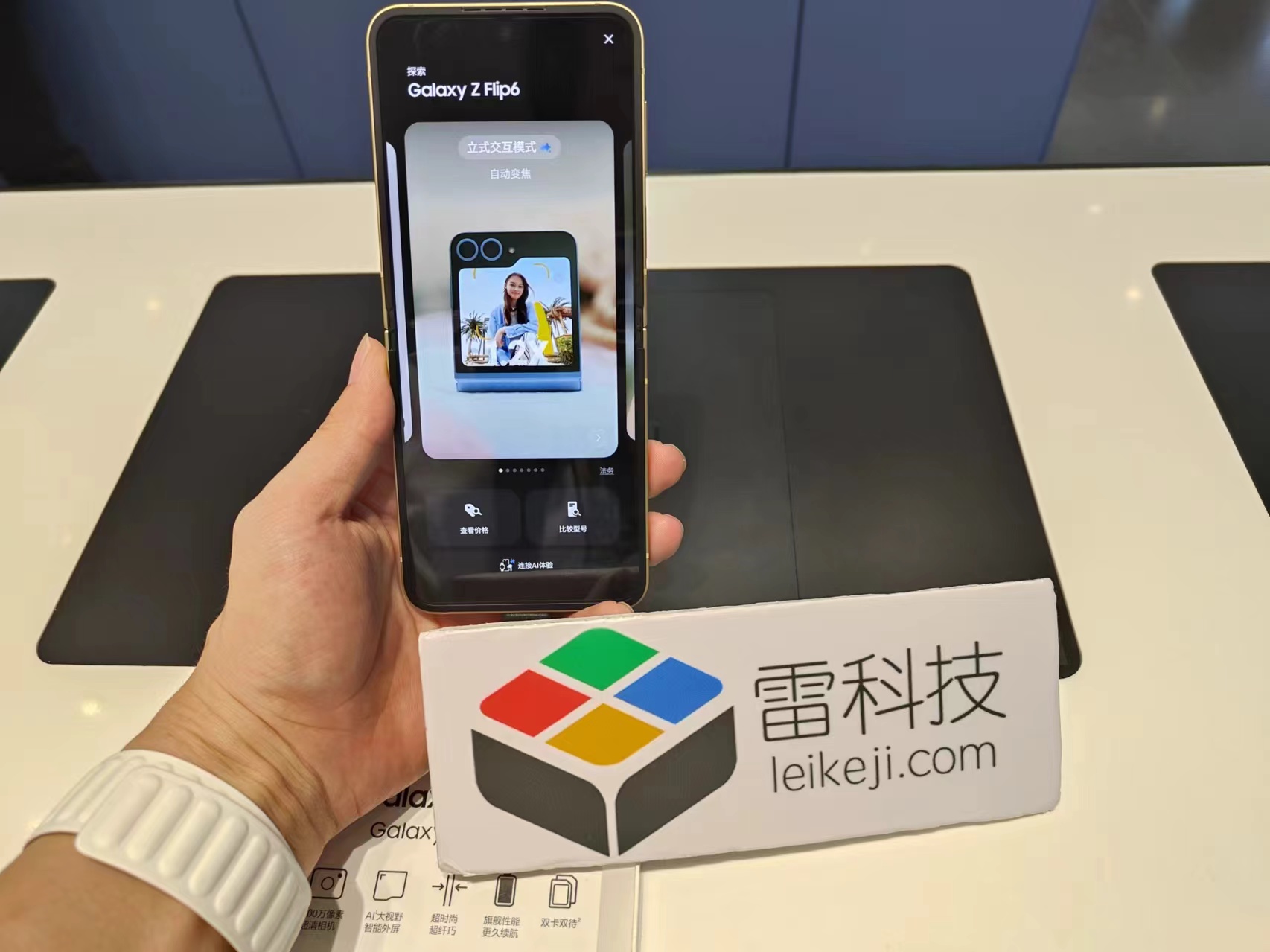 三星折叠屏新机现场上手:更轻更薄了,AI是杀手锏
