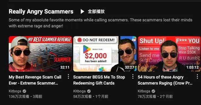这些最懂电信诈骗的人,正在用 AI 反诈骗