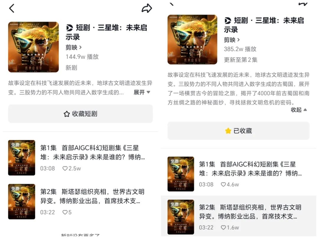 快手VS抖音:AIGC+短剧还有多大可能?这些赛道值得参考