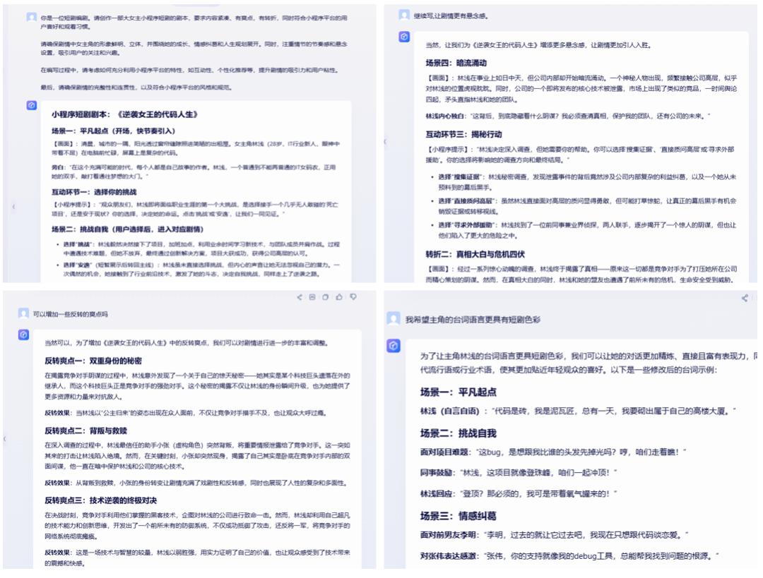 快手VS抖音:AIGC+短剧还有多大可能?这些赛道值得参考