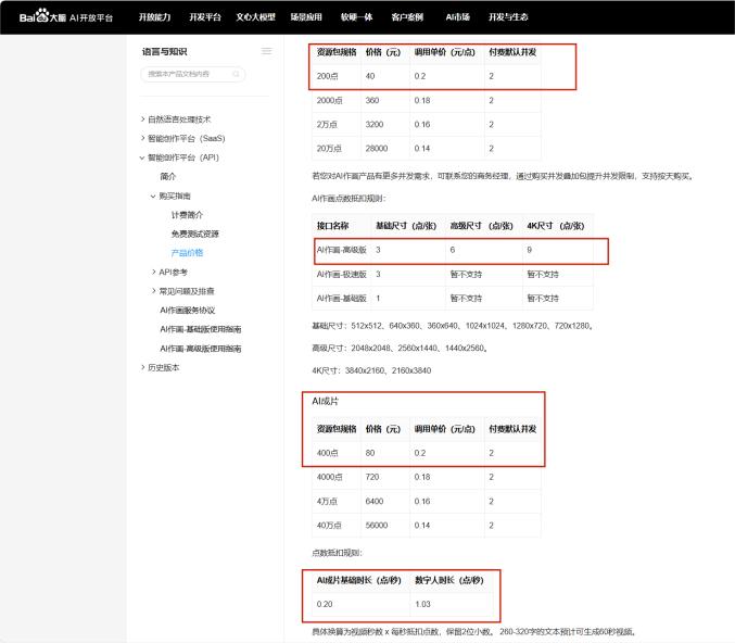 快手VS抖音:AIGC+短剧还有多大可能?这些赛道值得参考