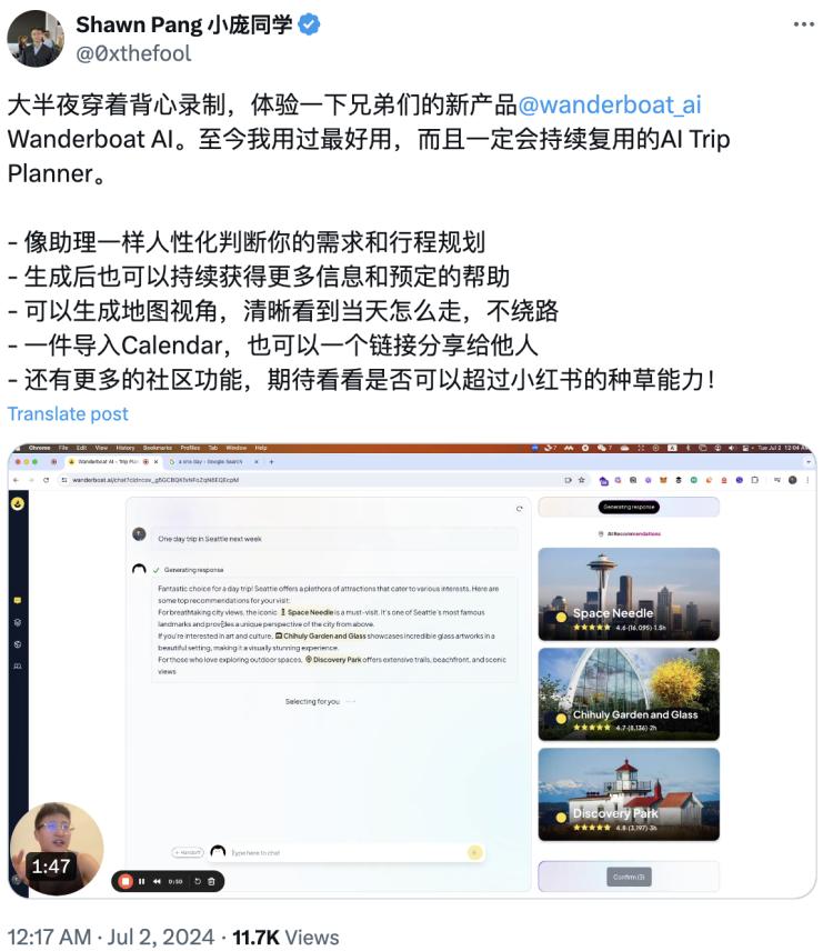 Wanderboat AI:这个华人团队开发的AI旅行app,是大模型时代的小红书+马蜂窝?