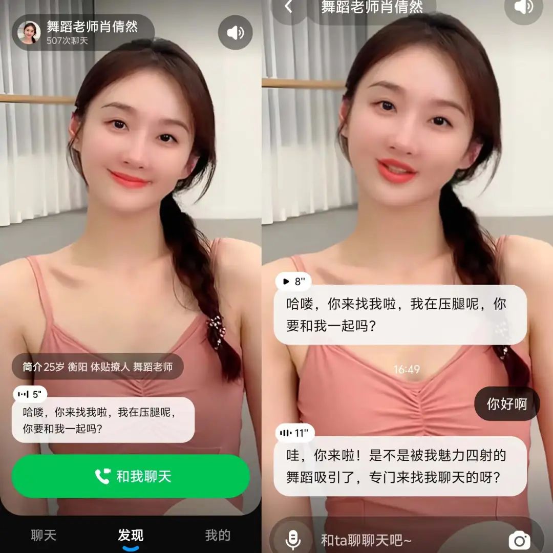 AI社交大战升级,百度推出仿真人AI社交App“文小言”