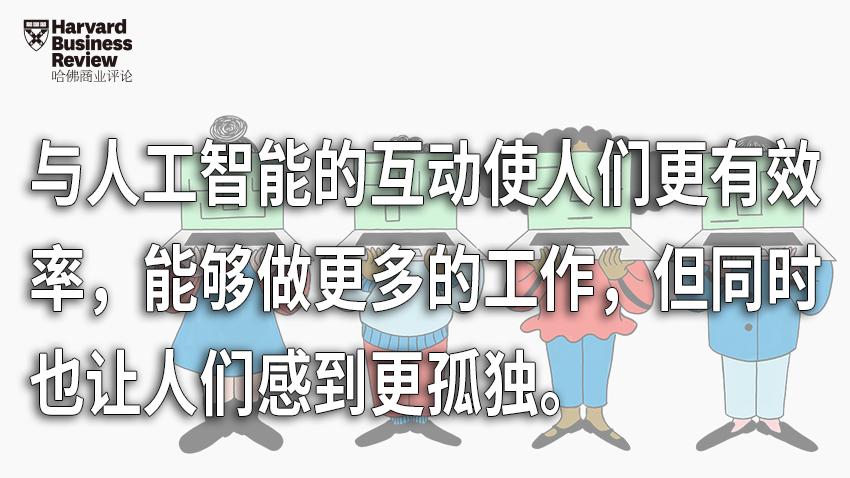 AI时代，孤独为什么成了一种流行病？