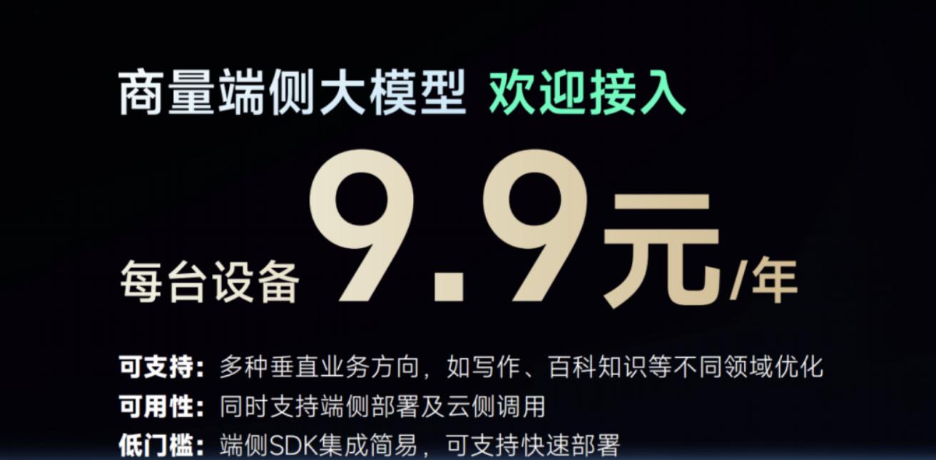 对标GPT-4o,商汤发布“流式多模态大模型”,在国内首燃“人机交互革命”的火种