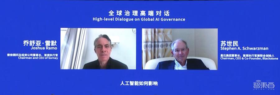 AI让全球GDP翻10倍,但风险比核问题还严峻,三大图灵奖大佬对话,WAIC干货看尽