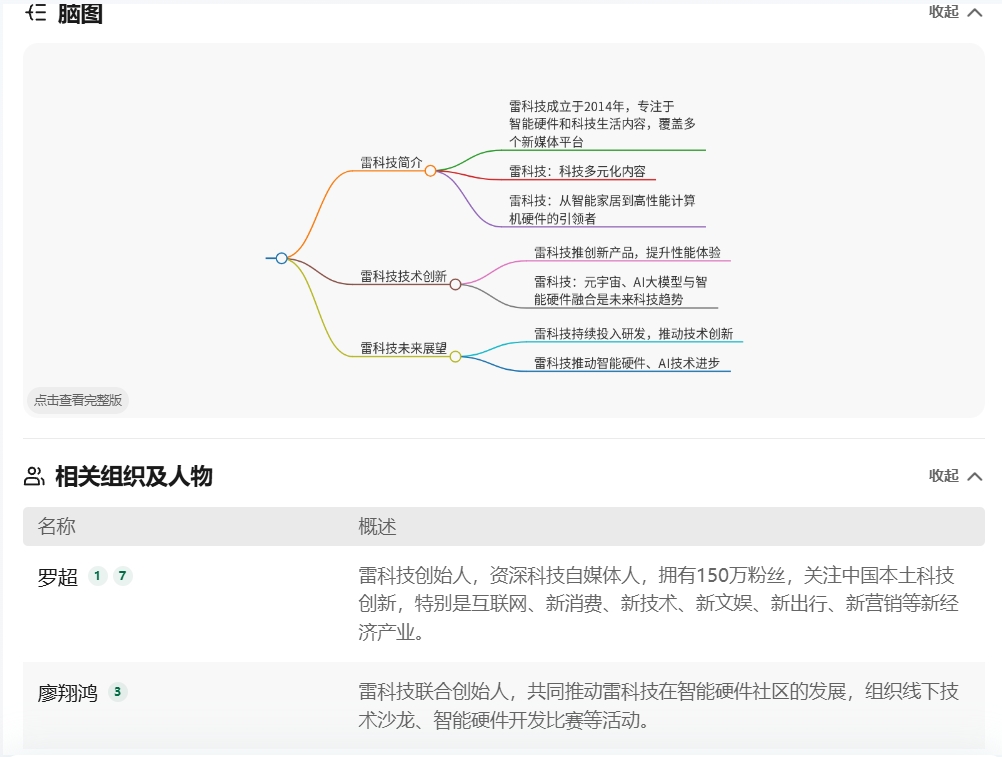 腾讯元宝AI深度搜索来了,百度的挑战者又多了一个