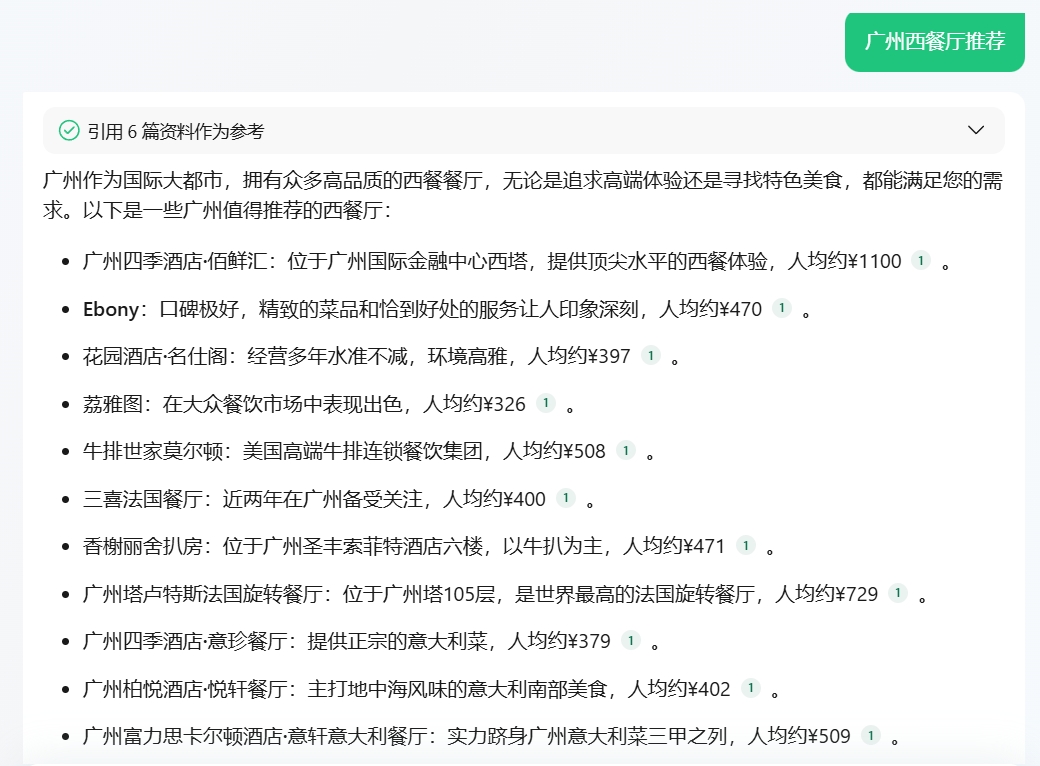 腾讯元宝AI深度搜索来了,百度的挑战者又多了一个