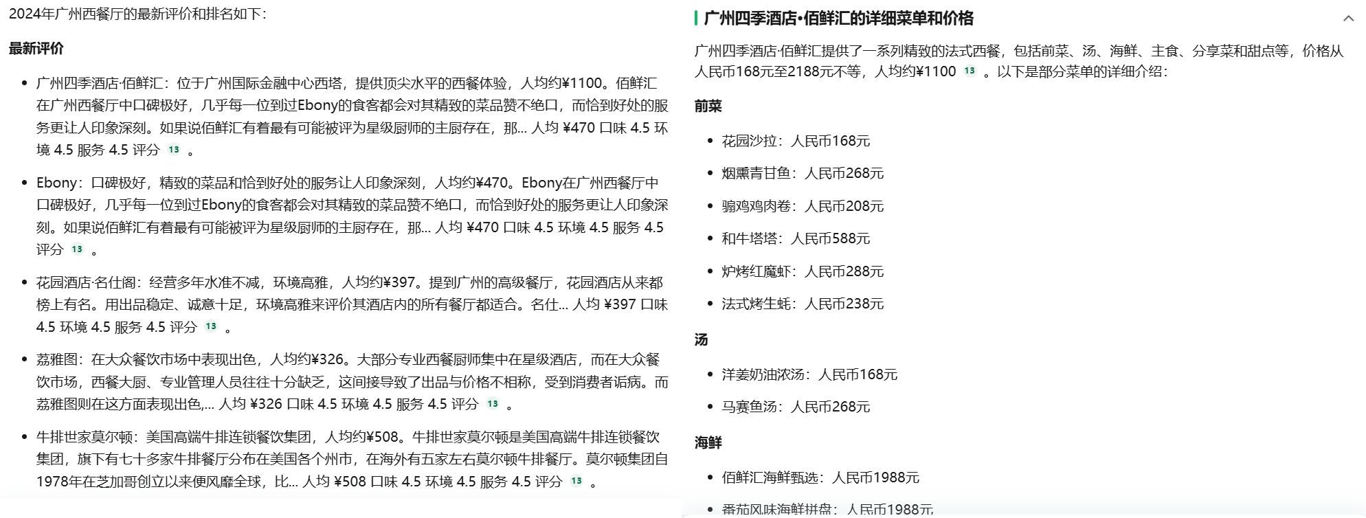 腾讯元宝AI深度搜索来了,百度的挑战者又多了一个