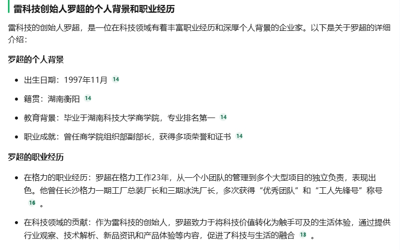 腾讯元宝AI深度搜索来了,百度的挑战者又多了一个