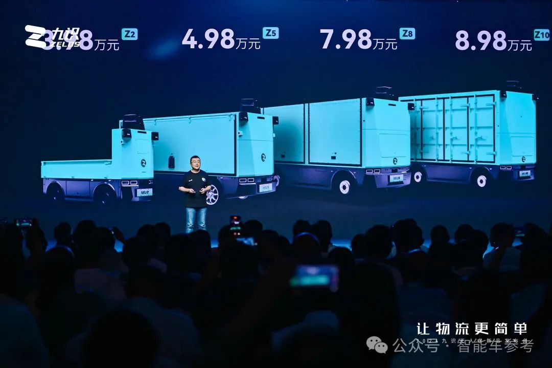 3.98万L4无人车来了!卷出行业新低,1小时卖掉半年产能