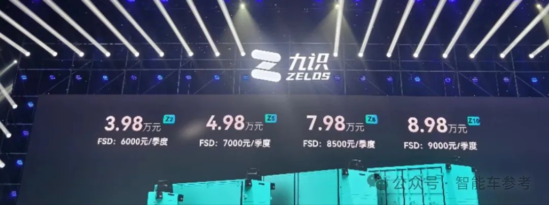 3.98万L4无人车来了!卷出行业新低,1小时卖掉半年产能