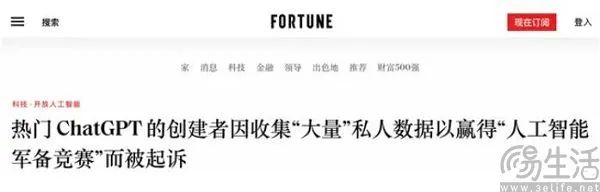 当数据拥有者不想给、AI厂商偏偏又很想要的情况下,结果就这样了。